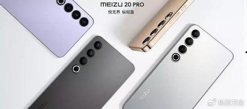 魅族21最新官方爆料 第1张 魅族21最新官方爆料 第1张